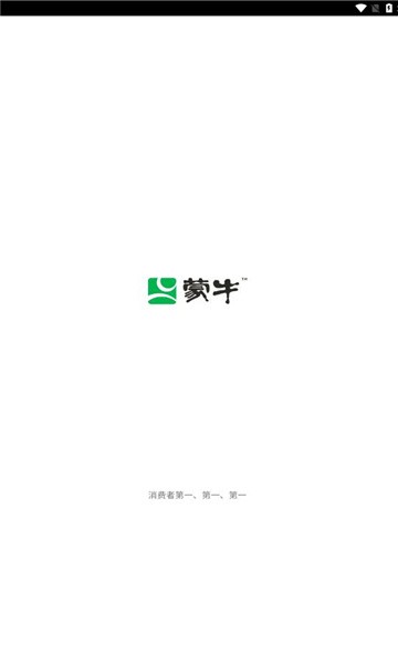 蒙牛數(shù)智物流平臺(tái)v2.1.2 安卓版 2