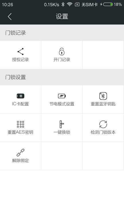 赛客智慧校园App