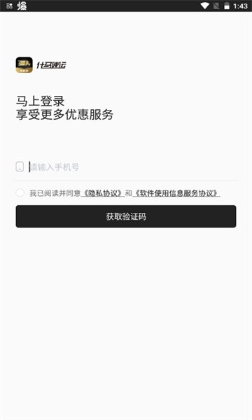 什马速运司机app