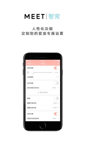 meet智宠appv1.0.1 手机版 3