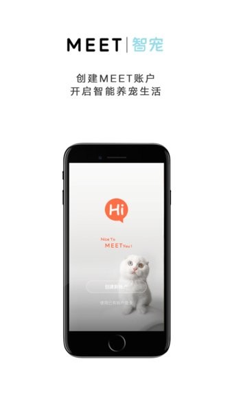 meet智宠appv1.0.1 手机版 4