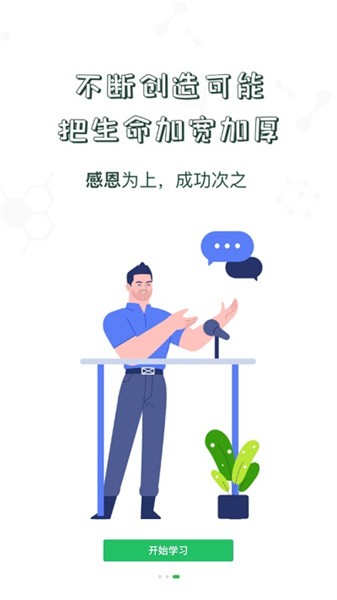 中储粮学堂app手机版(1)
