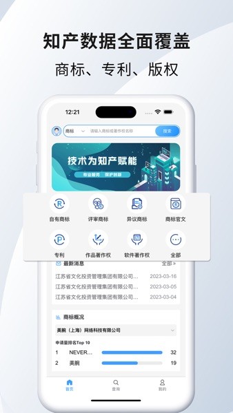 知者云App