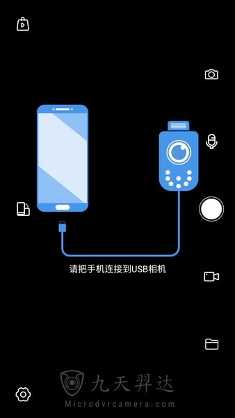 USB OTG camera 相机v1.0.42 安卓版 1