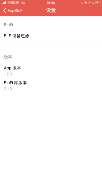 EspBlufi apkv1.6.3 中文版 1