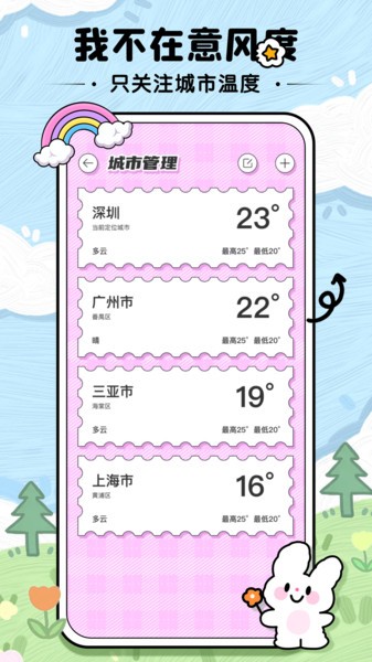 米糕天气app安卓下载