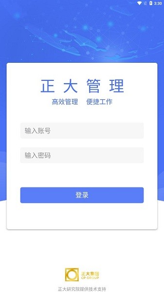 正大管理app