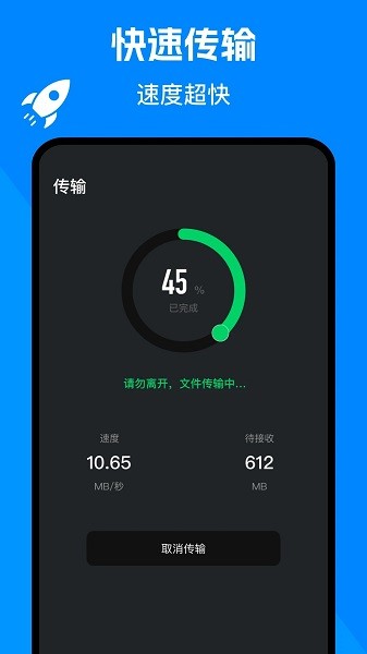 克隆精灵大师appv1.2(1)