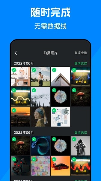 克隆精灵大师appv1.2(3)