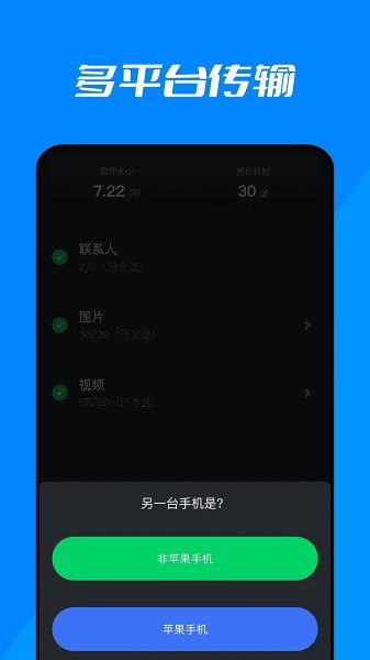 克隆精灵大师appv1.2(2)