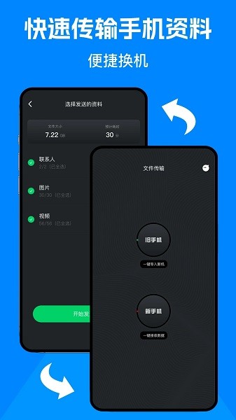克隆精灵大师appv1.2(4)