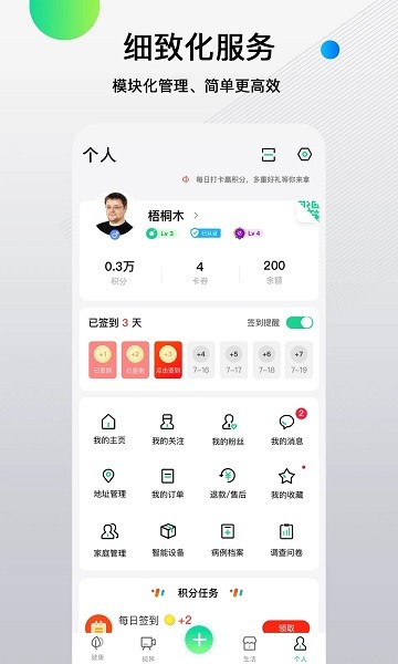 ȷѪǹٷ v3.3.4 ׿3