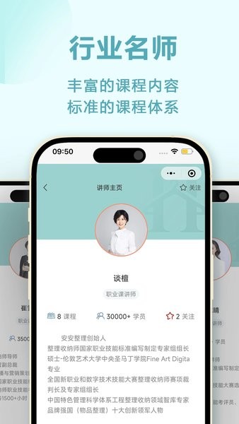 静美安安app