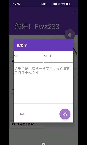 智享穿戴app看小說v1.3 安卓版 1