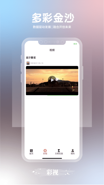 多彩金沙app(2)