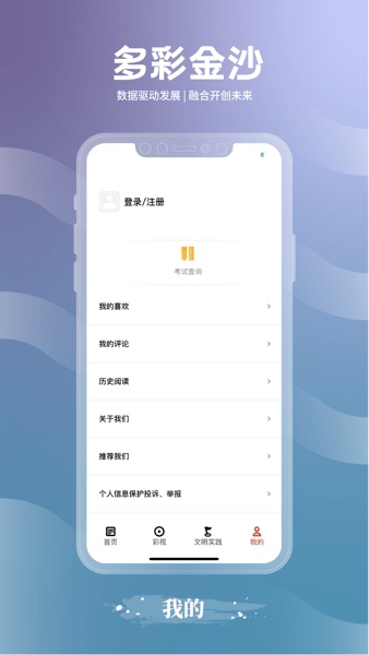 多彩金沙app(3)