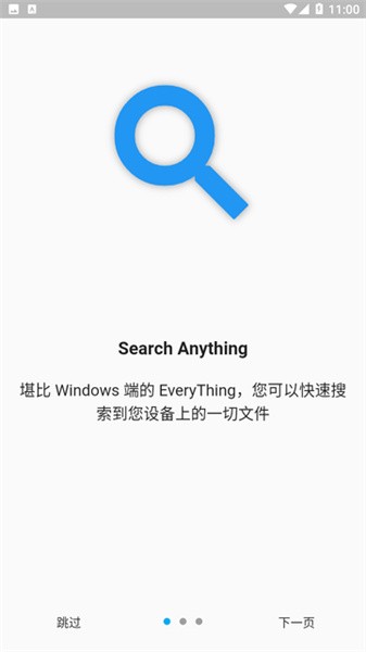 anything文件搜索软件v1.3.22 安卓版(4)