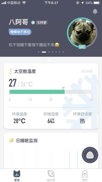 萌王星App