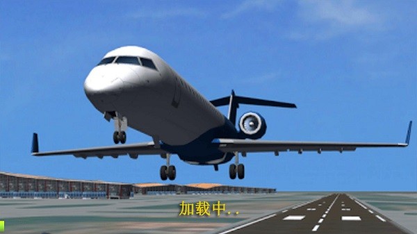 真实驾驶飞行模拟器游戏(全部飞机)(3)