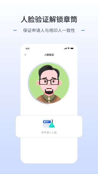 枢智App