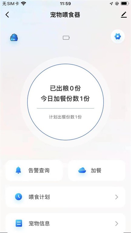 宠上宠App