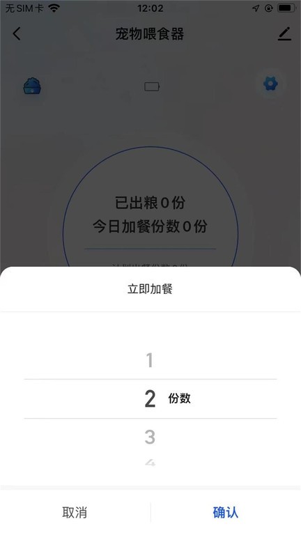 寵上寵v1.0.1 安卓版 3