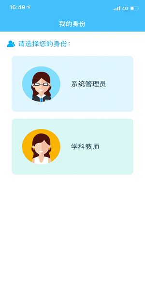 德育管理app(2)