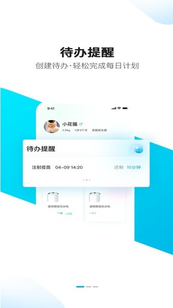 喵星仔App