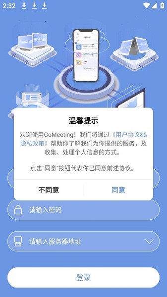 巡更打卡appv1.0.0 安卓版 2