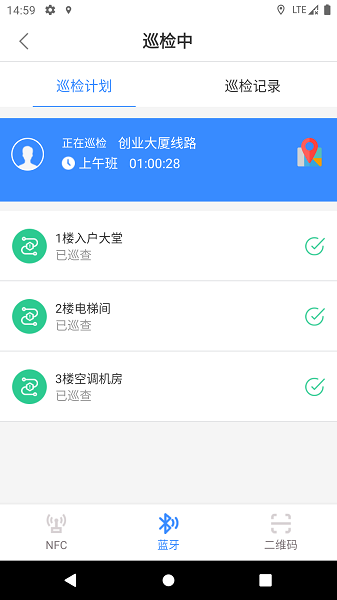 巡更打卡appv1.0.0 安卓版 1