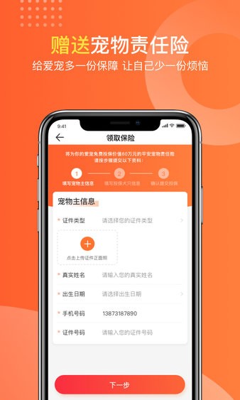 有点萌App