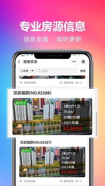 优房汇经纪app下载