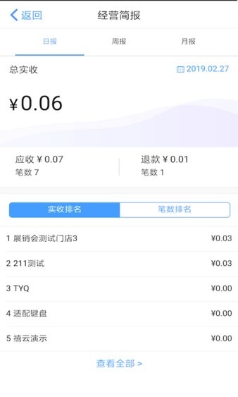 禧云商家中心v1.1.2 官方安卓版 3