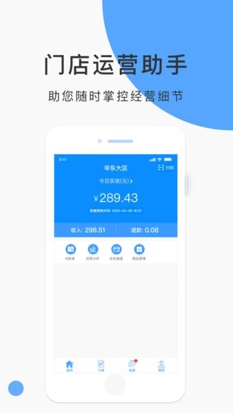 云纵商家app