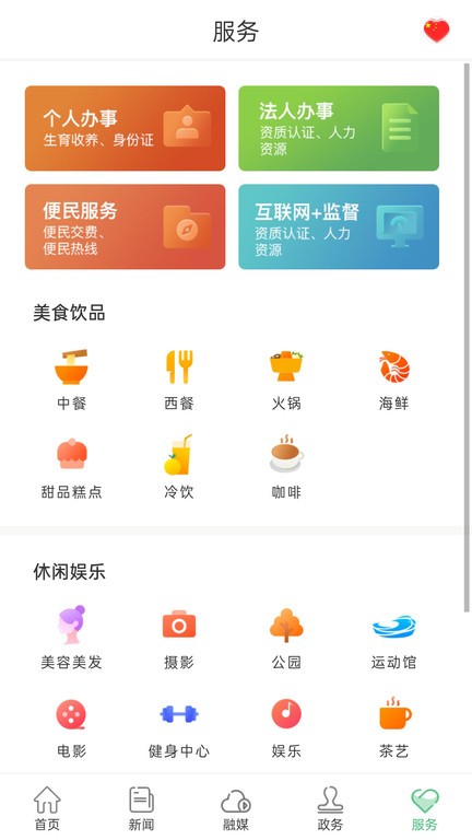 长寿麻阳App