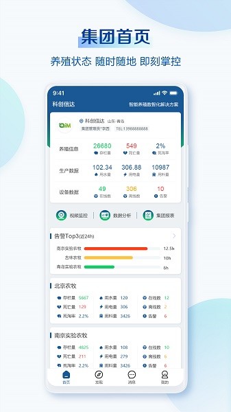 掌上小科app下载