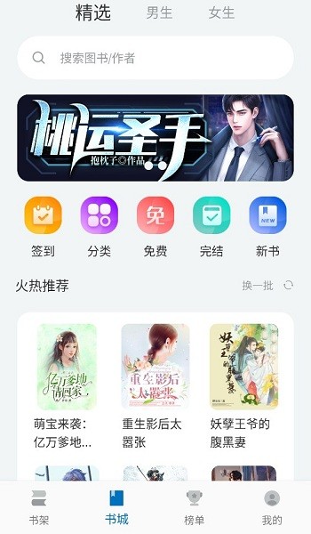 阅迷小说app(3)