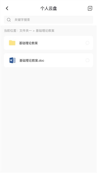 精勤智教app(2)