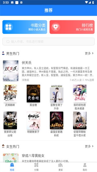 小说大全app(3)