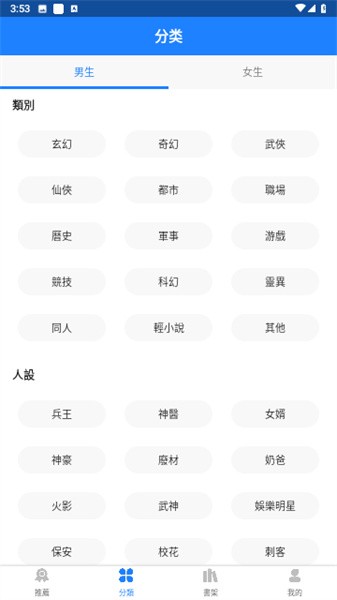 小说大全app(2)