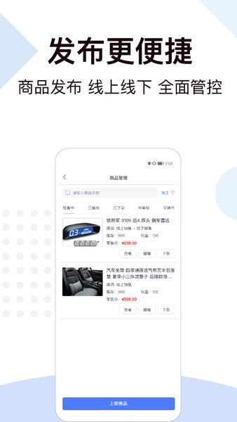 一车工厂商品(1)