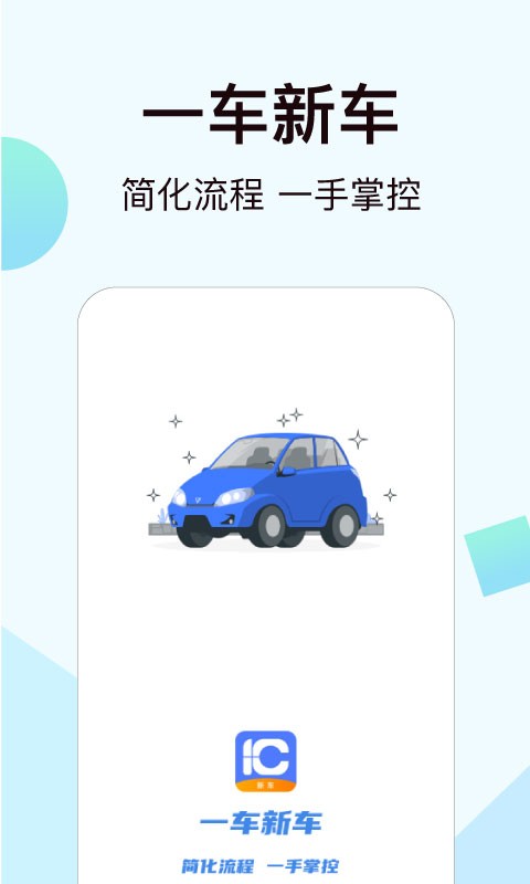 一车新车(1)