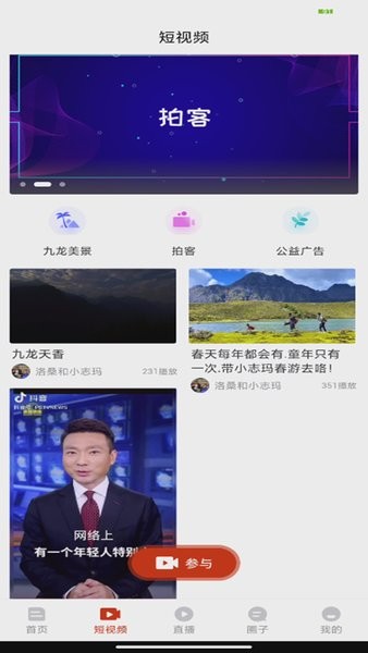 印象九龙v1.2.2 安卓版 3