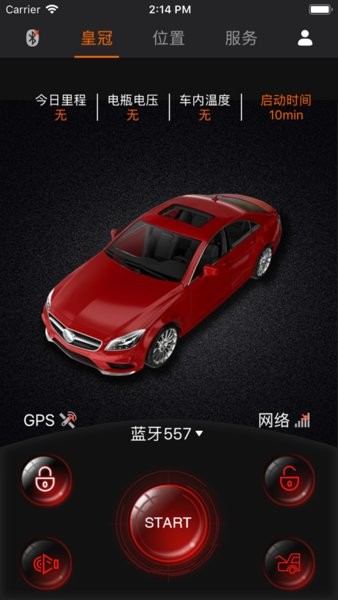 皇冠C60(皇冠车联网App)v5.2.2 安卓版 1