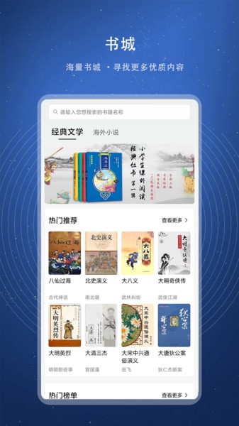 书熊阅读小说app(1)