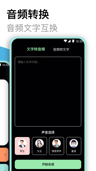 高清录音大师app(2)