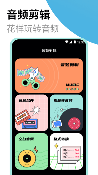 高清录音大师app(3)