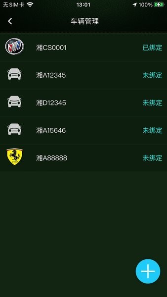 雄将车联网(雄将智联app)v1.6.11 安卓版 1