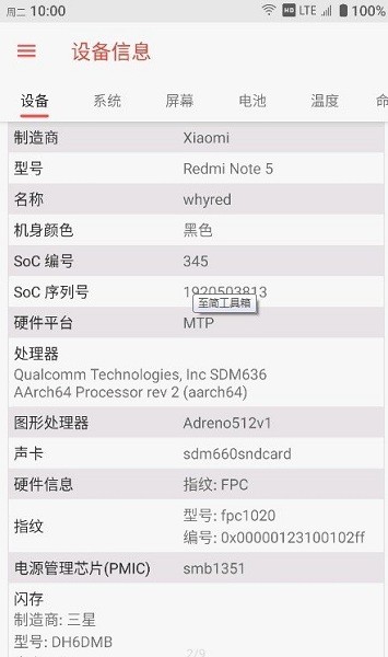 至简工具箱appv1.6 安卓版 2