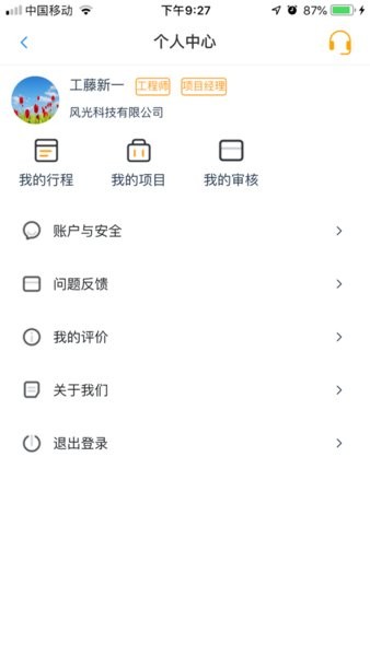 aihao智控e官方app(1)